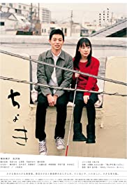 Choki Colonna sonora (2016) copertina
