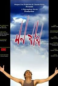 Mon Jaai Soundtrack (2008) cover