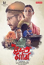 Bhuban Majhi Colonna sonora (2017) copertina