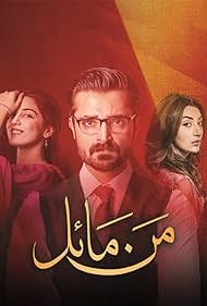 Mann Mayal (2016) copertina