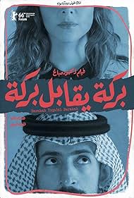 Barakah Meets Barakah Colonna sonora (2016) copertina