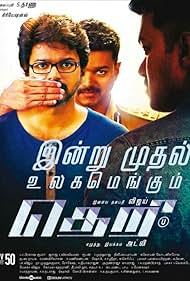 Theri (2016) cover