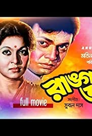 Ranga Bhabi Banda sonora (1989) carátula