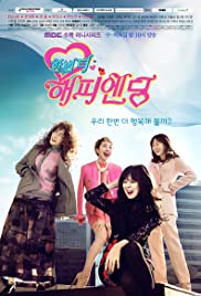 Han-beon deo hae-pi-en-ding (2016) cover