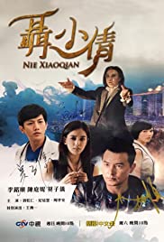 Nie Xiaoqian (2016) copertina