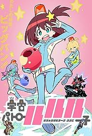Space Patrol Luluco (2016) cover