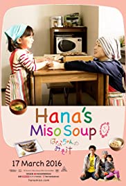 Hana's Miso Soup Colonna sonora (2015) copertina