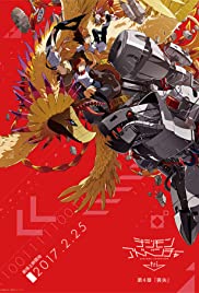 Digimon Adventure Tri. 4: Verlust (2017) cover