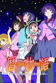 Koyomimonogatari Colonna sonora (2016) copertina