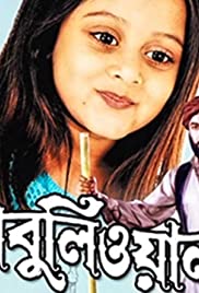 Kabuliwala (2006) cover