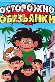 Beware of the Monkeys! Colonna sonora (1984) copertina