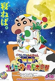 Kureyon Shinchan: Bakusui! Yumemî wârudo daitotsugeki! Colonna sonora (2016) copertina