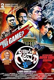 Game (2016) copertina
