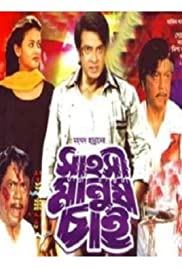 Sahoshi Manush Chai (2003) couverture