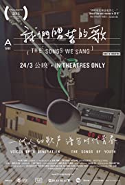 The Songs We Sang Banda sonora (2015) cobrir