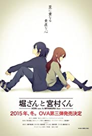 Hori-san to Miyamura-kun: Suki da (2015) abdeckung