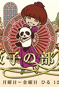 "Tetsuko no heya" Episode dated 25 April 2016 (2016) cover