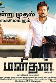 Manithan (2016) copertina