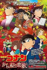 Detective Conan: Crimson Love Letter (2017) cover