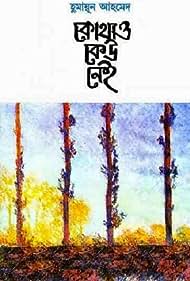 Kothao Keu Nei (1990) cover