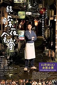 Midnight Diner 2 (2016) cover