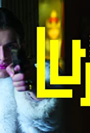 Lulu (2018) copertina