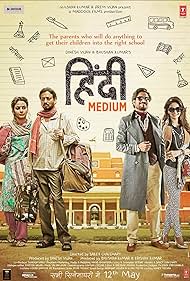 Hindi Medium Banda sonora (2017) carátula