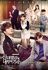 Cinderella and the Four Knights (2016) copertina
