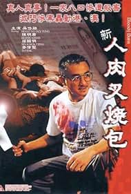 San yan yuk cha siu bau (2003) cover