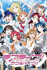 Love Live! Sunshine!! (2016) copertina