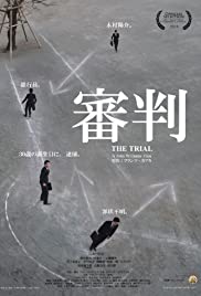 The Trial (2018) örtmek