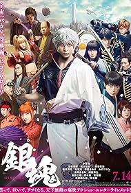 Gintama Live Action the Movie (2017) cover