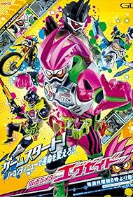 Kamen Rider Ex-Aid (2016) carátula