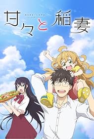 Sweetness and Lightning (2016) cover