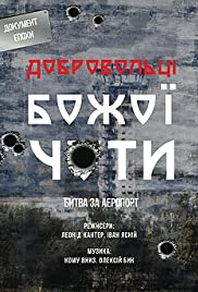 The Ukrainians Colonna sonora (2015) copertina
