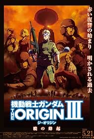 Mobile Suit Gundam: The Origin III - Dawn of Rebellion (2016) copertina
