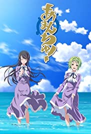 Amanchu! (2016) copertina