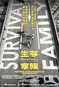 Survival Family (2016) cobrir