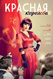Krasnaya koroleva (2015) cover