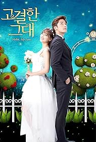 Noble, My Love (2015) cover