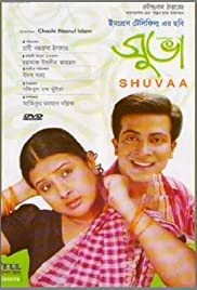 Shuvaa Banda sonora (2006) carátula