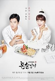 Drinking Solo Soundtrack (2016) cover