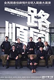 Yi lu shun feng (2016) cover