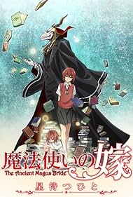 The Ancient Magus Bride Soundtrack (2016) cover