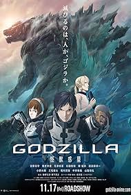Godzilla: Planet of the Monsters (2017) cover