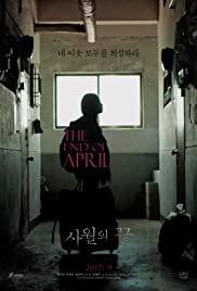 The End of April (2017) copertina