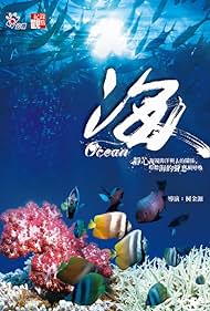 Ocean Banda sonora (2016) cobrir