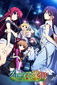 The Eden of Grisaia Soundtrack (2015) cover