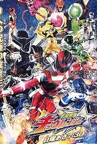 Uchu Sentai Kyuranger (2017) cover