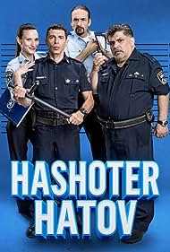 Hashoter Hatov (2015) cover